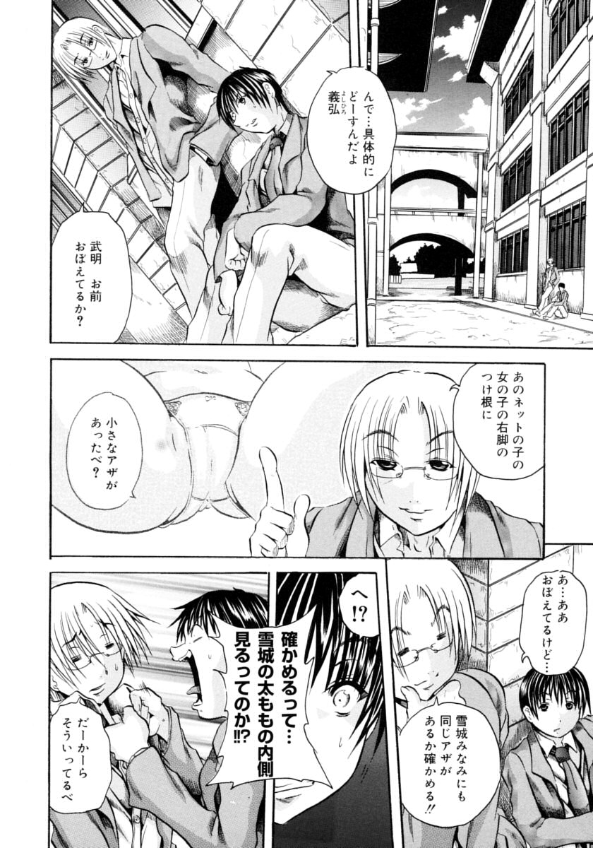 [断華ナオキ] ハチミツとざくろ