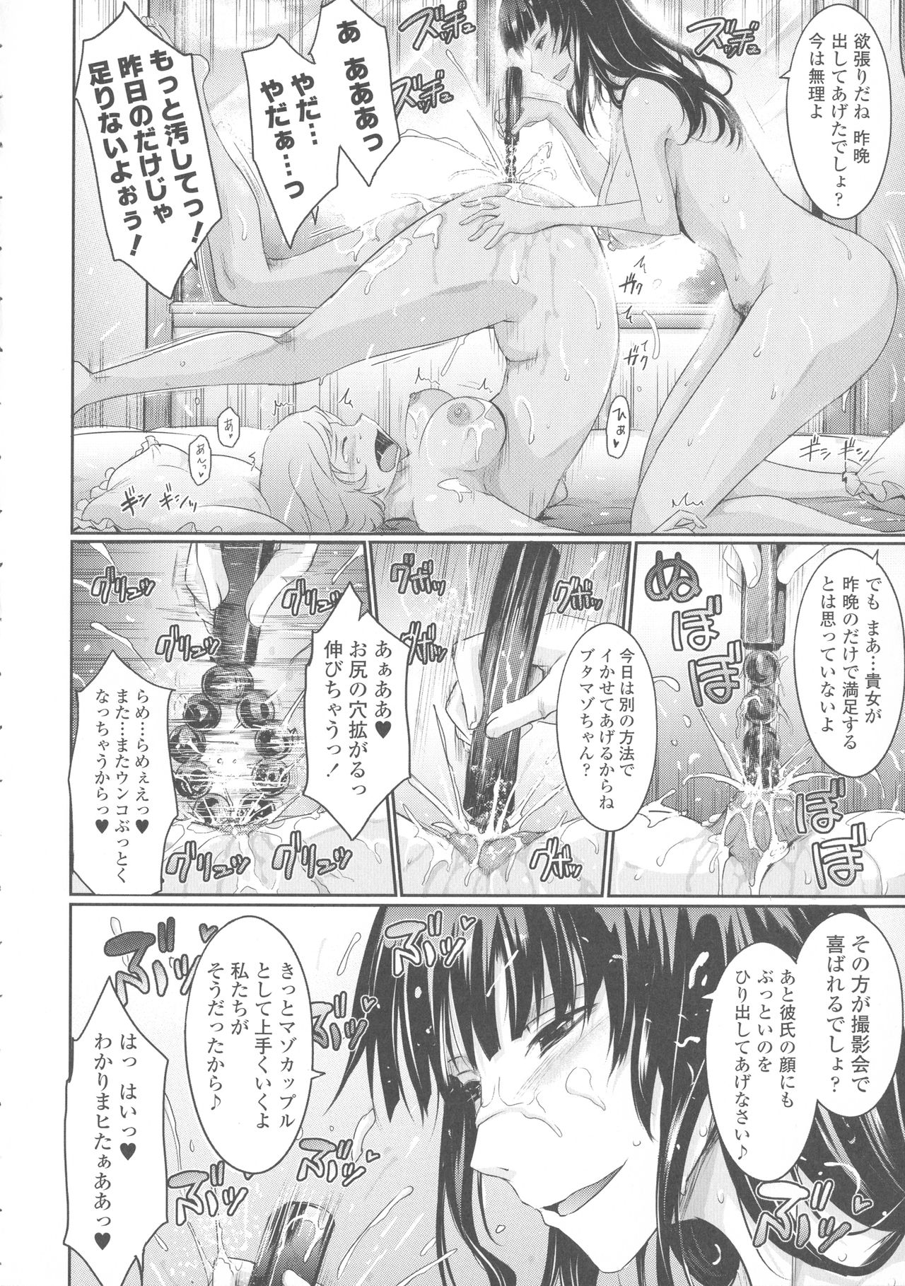 [TANA] 露出コレクション