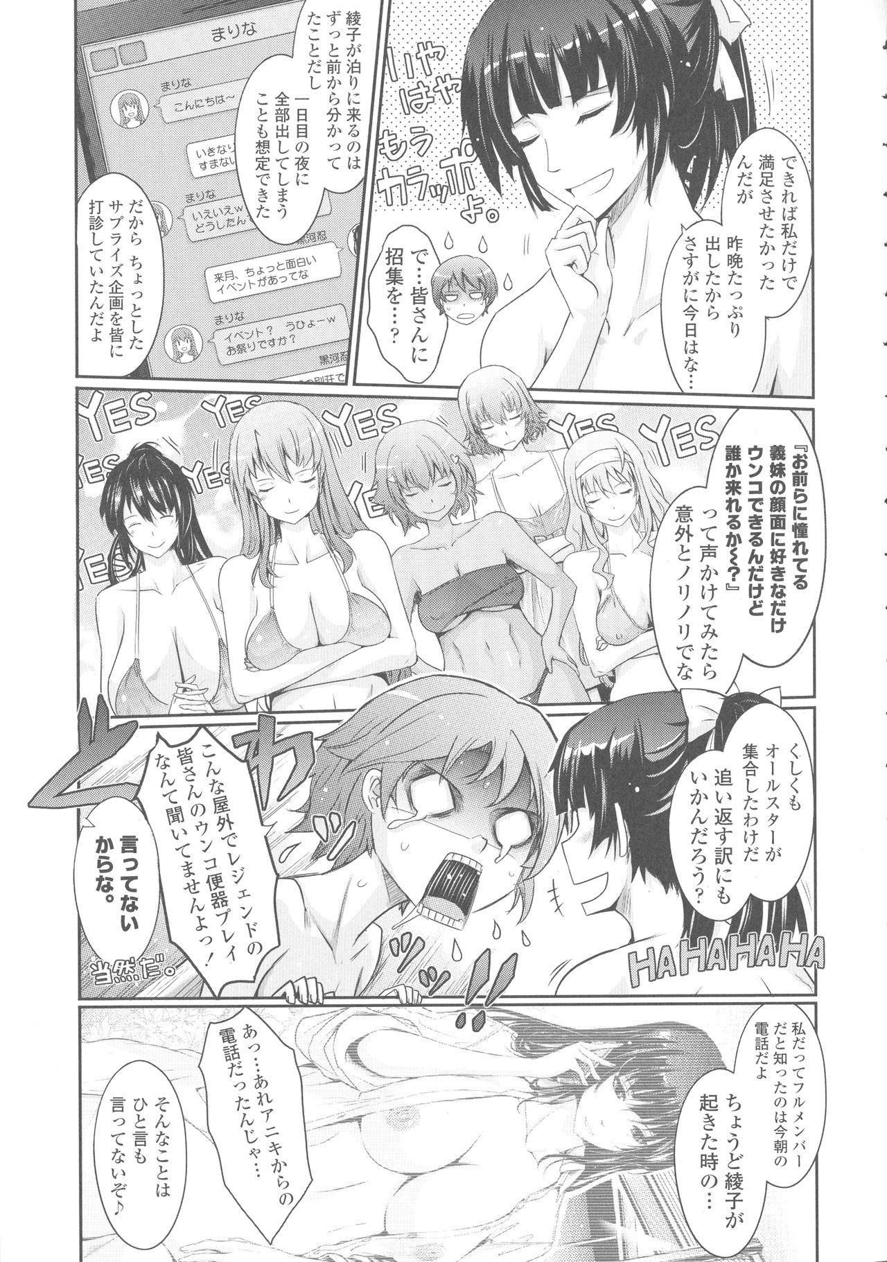 [TANA] 露出コレクション