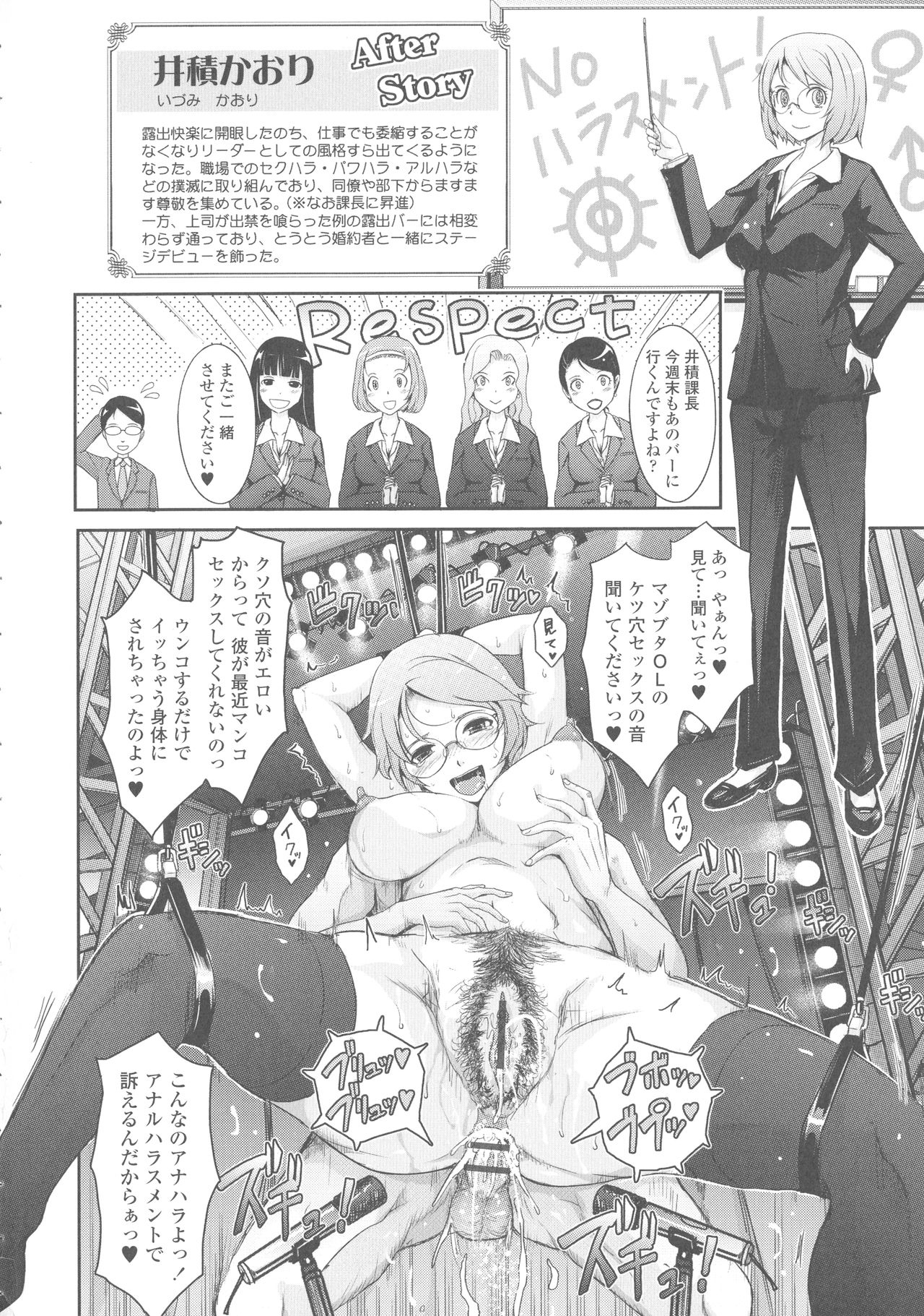 [TANA] 露出コレクション
