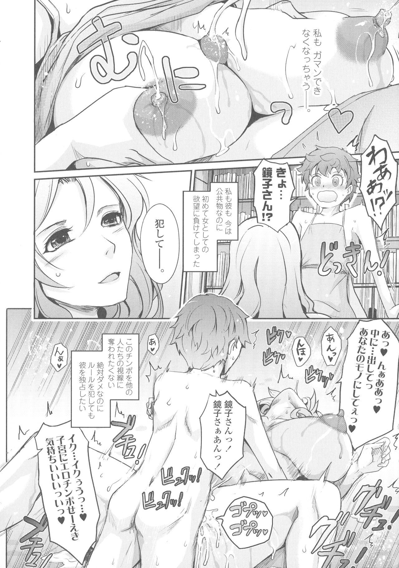 [TANA] 露出コレクション