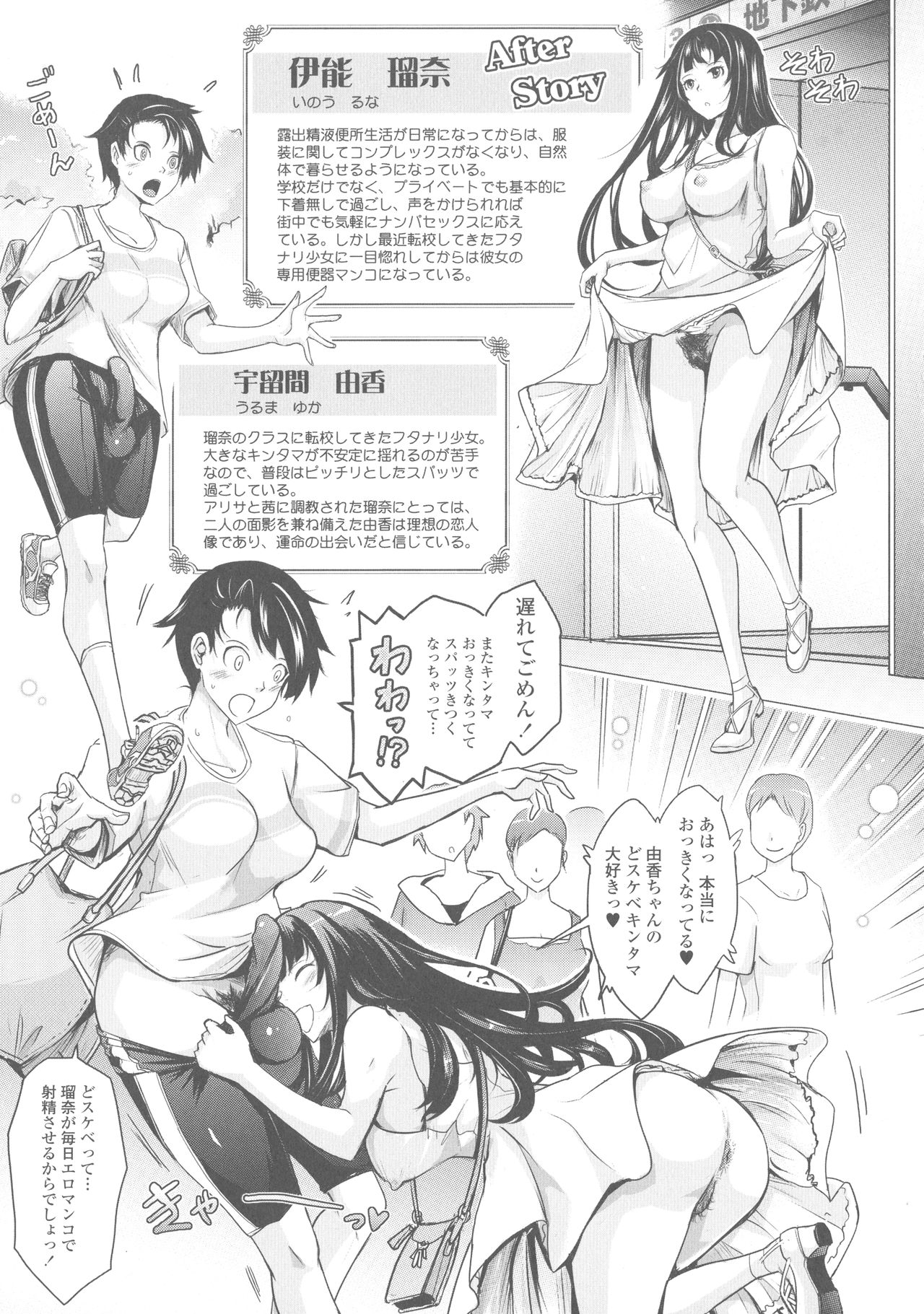 [TANA] 露出コレクション