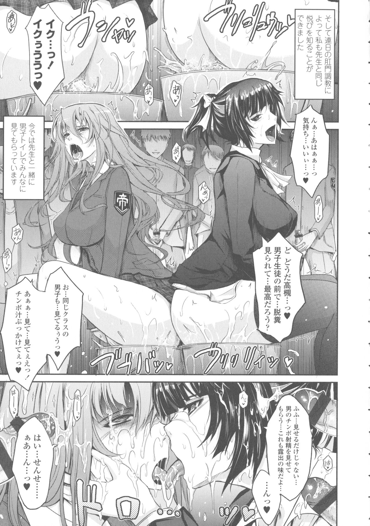 [TANA] 露出コレクション
