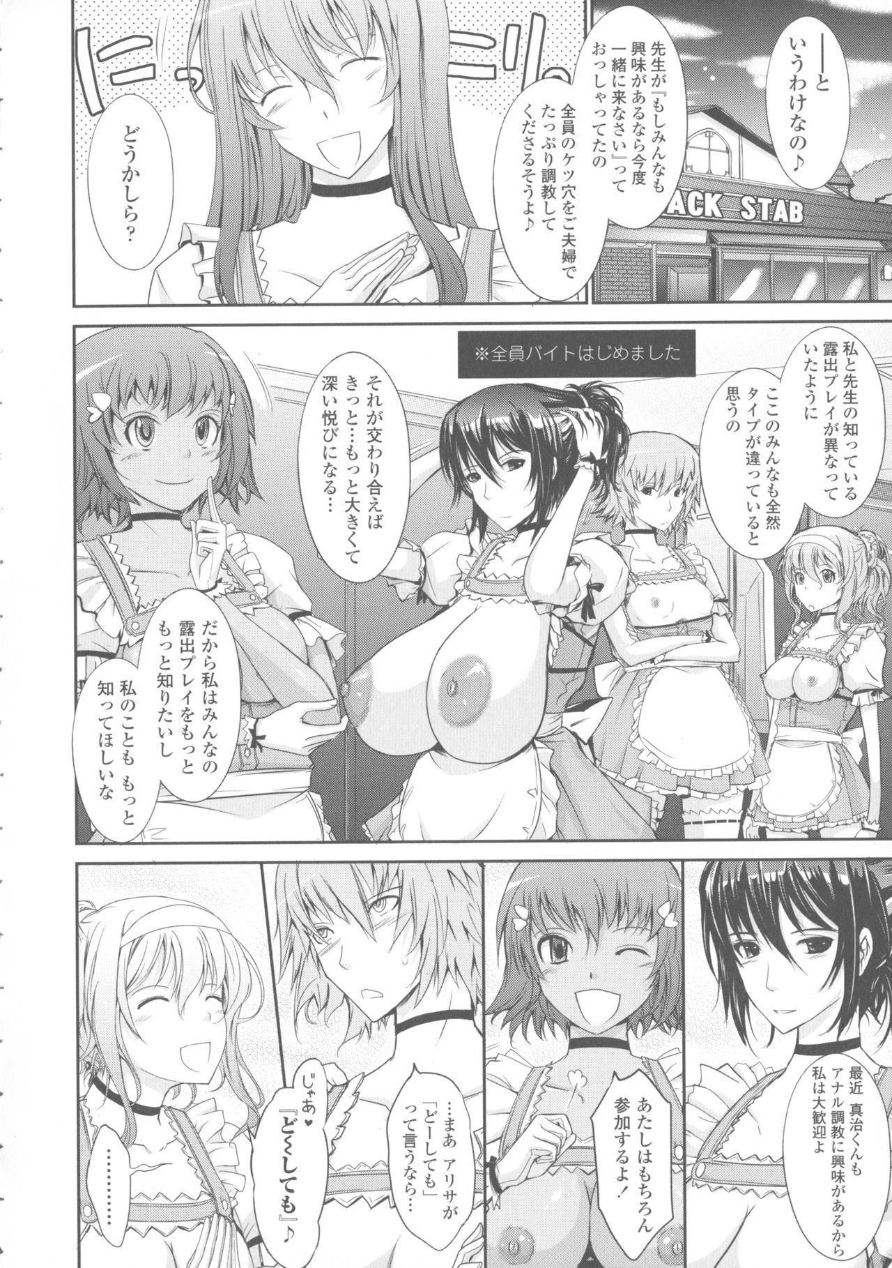 [TANA] 露出コレクション