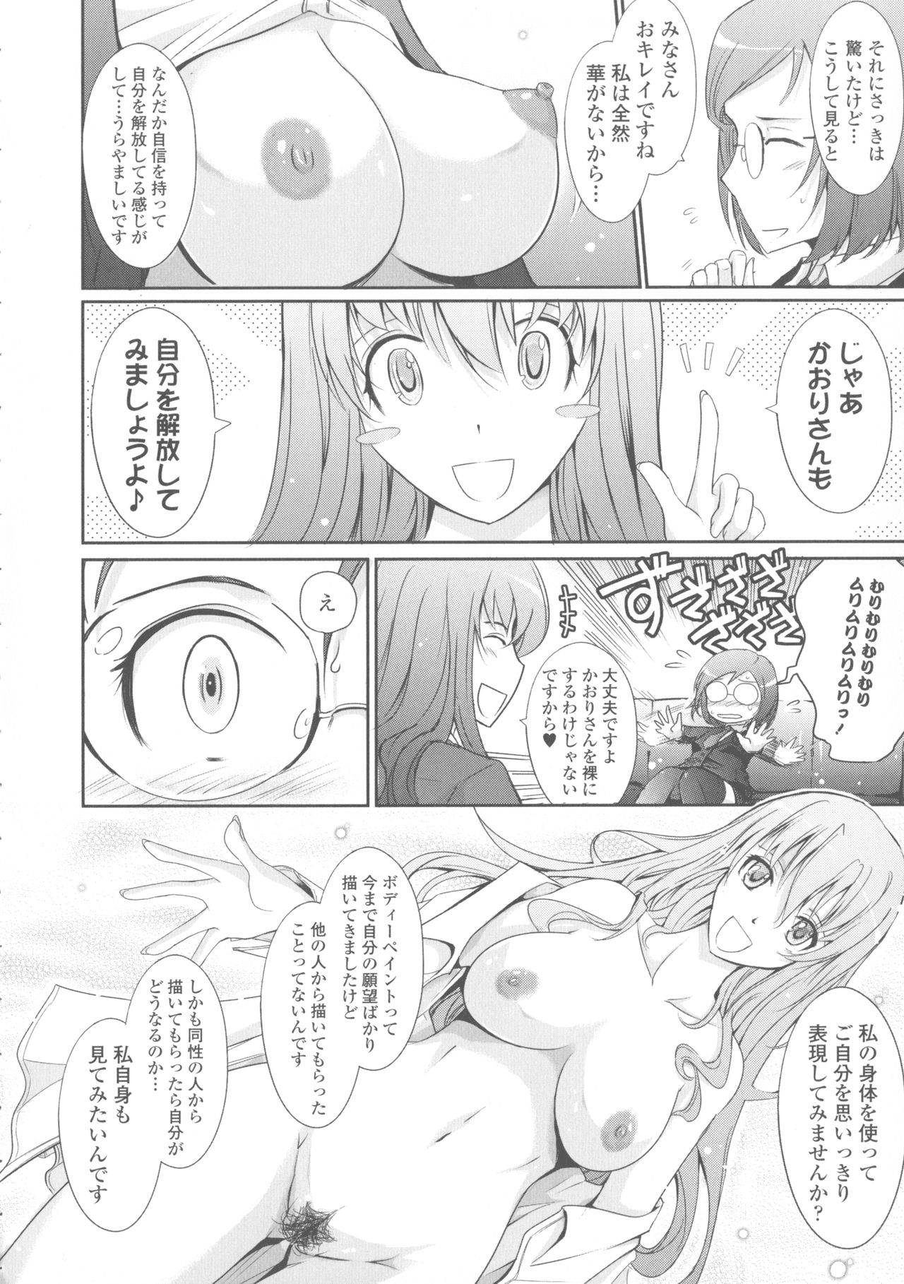 [TANA] 露出コレクション