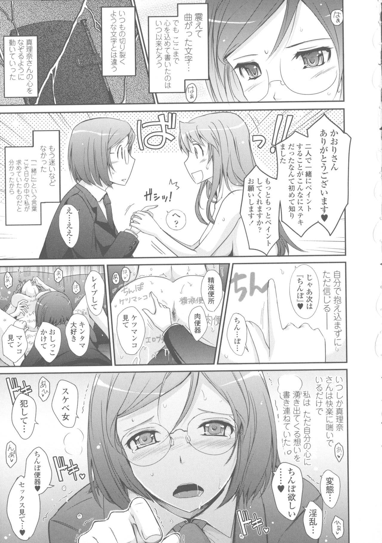 [TANA] 露出コレクション