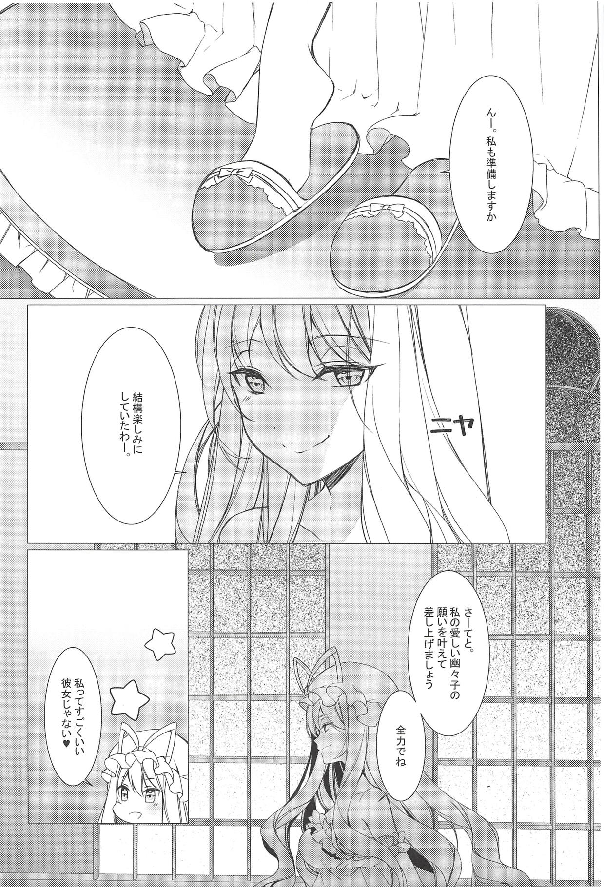 (秋季例大祭5) [Drink it! (オード)] ケモ耳彼女はあり?なし? (東方Project)