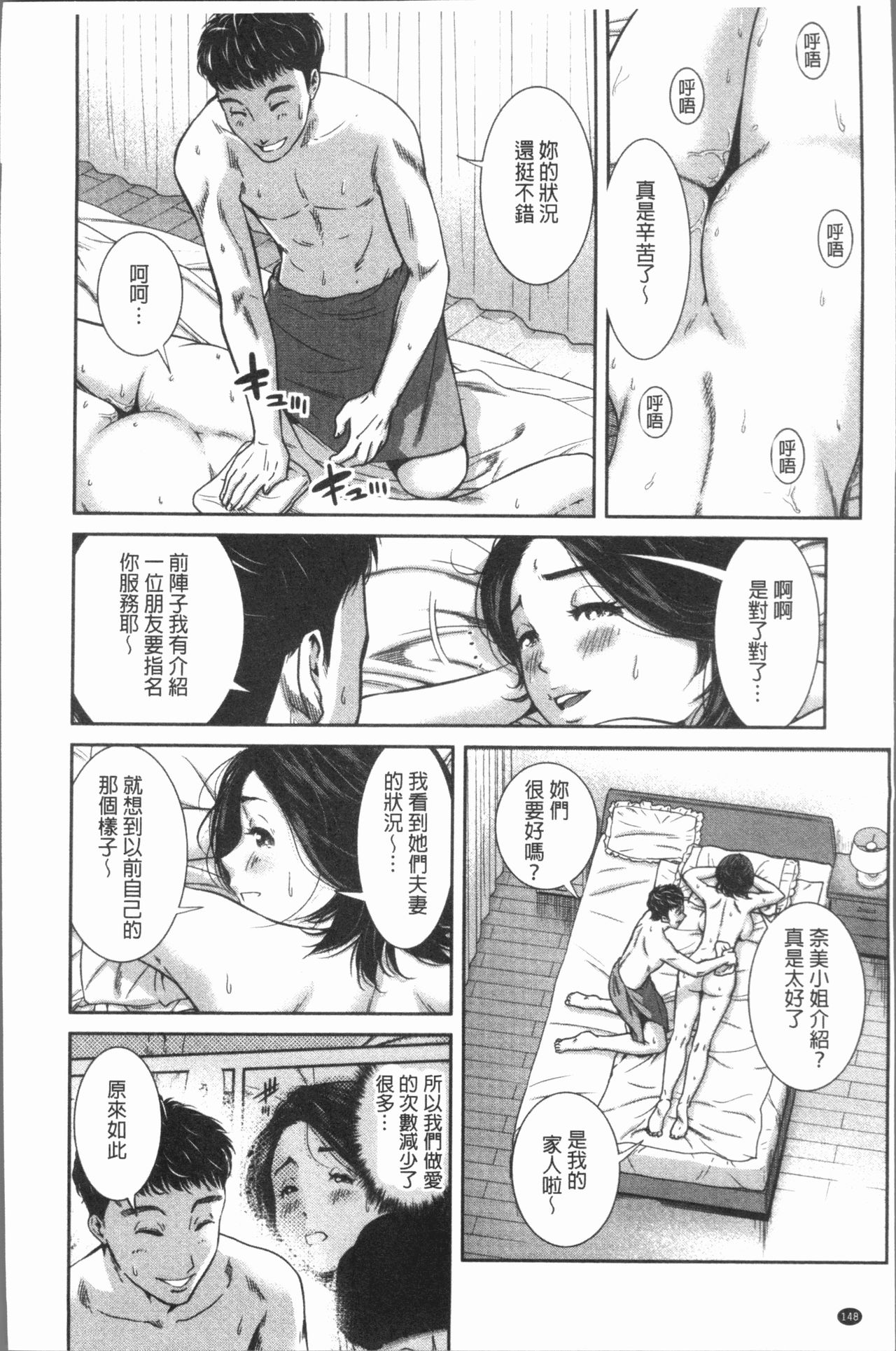 [モフ2製作所] 極上の人妻たち [中国翻訳]