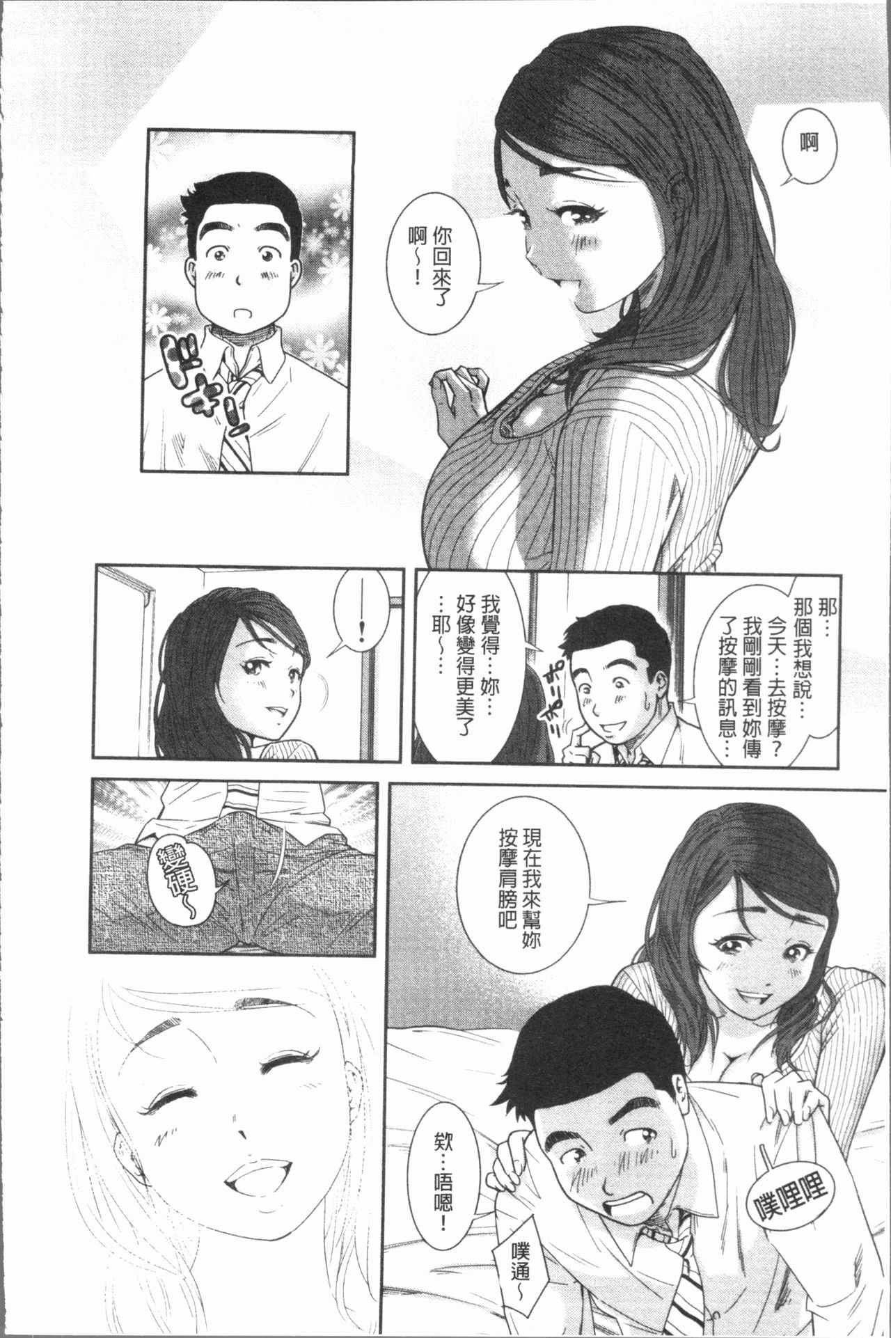 [モフ2製作所] 極上の人妻たち [中国翻訳]