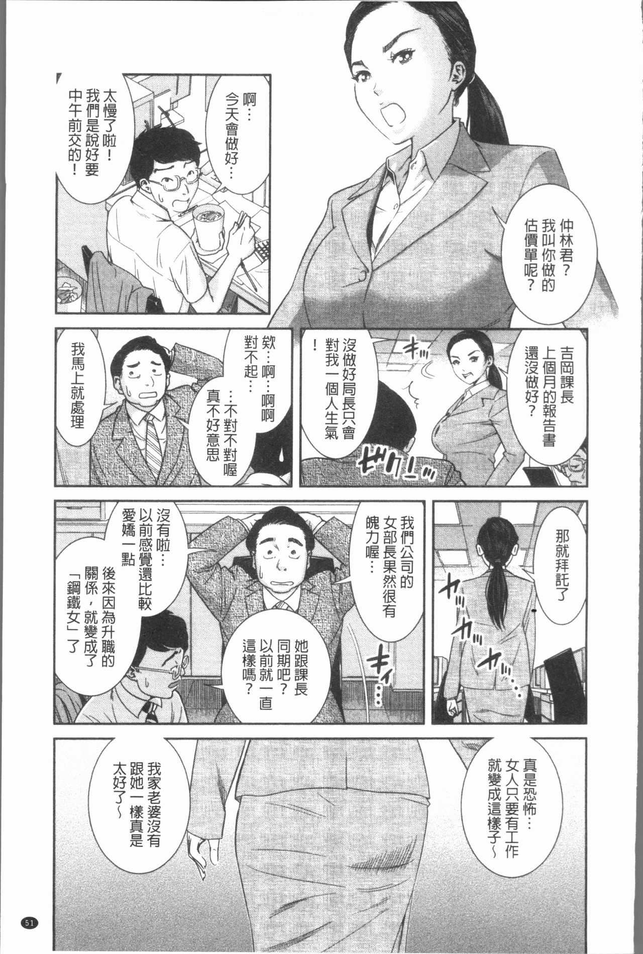 [モフ2製作所] 極上の人妻たち [中国翻訳]