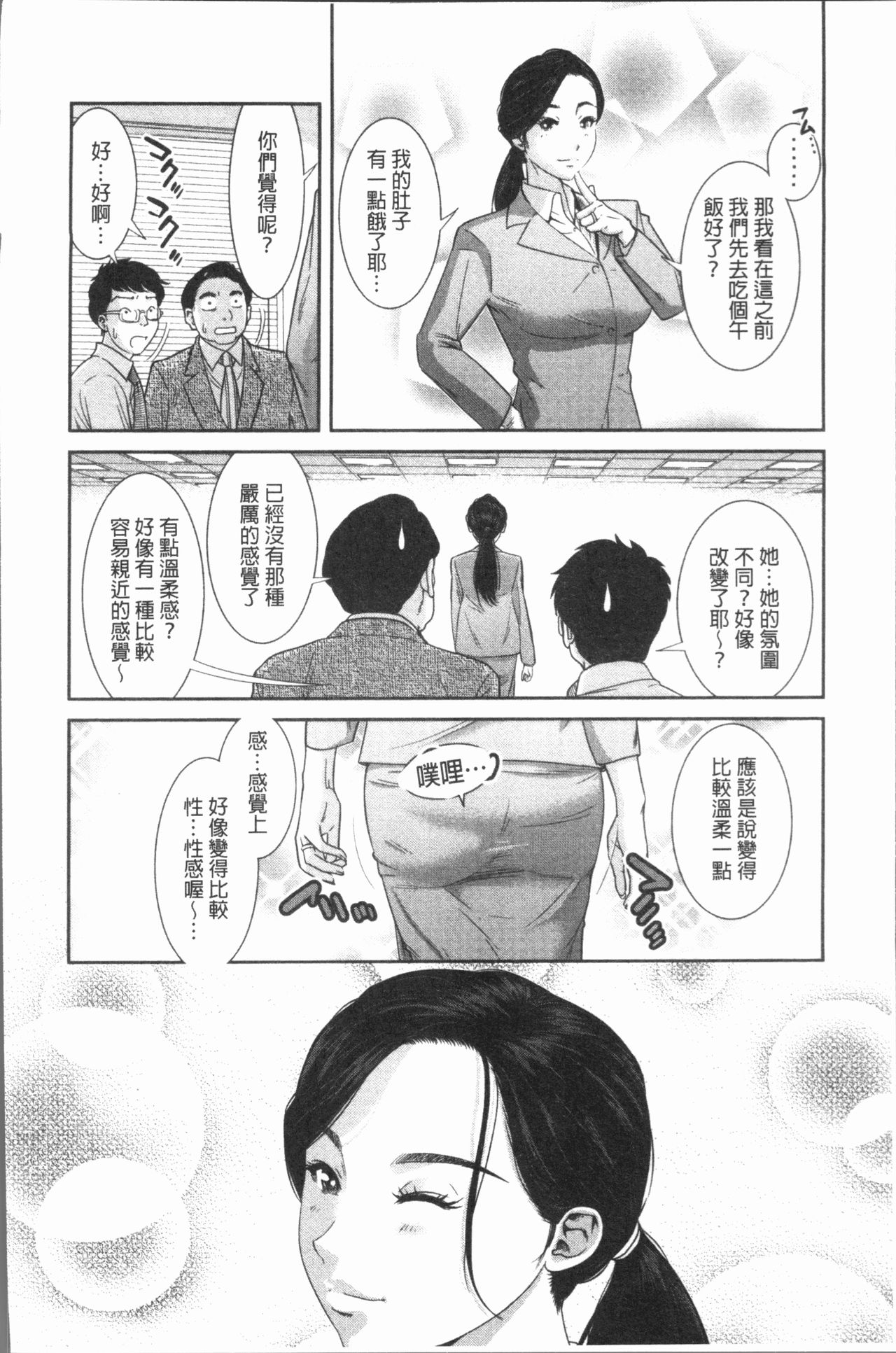 [モフ2製作所] 極上の人妻たち [中国翻訳]