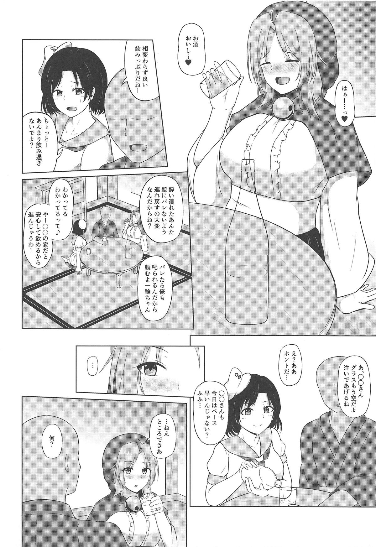 (秋季例大祭5) [Green tea Lab (midarin)] 雲間の秘め事 (東方Project)