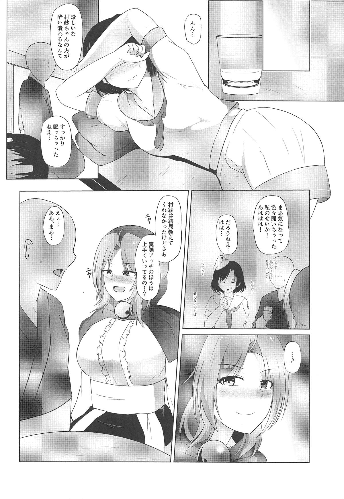 (秋季例大祭5) [Green tea Lab (midarin)] 雲間の秘め事 (東方Project)