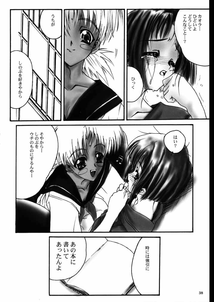 (C58) [へらぶな (いるまかみり)] ラブへな4 (ラブひな)