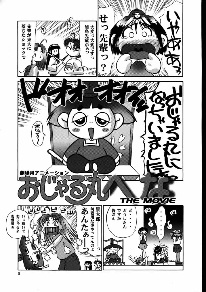 (C58) [へらぶな (いるまかみり)] ラブへな4 (ラブひな)
