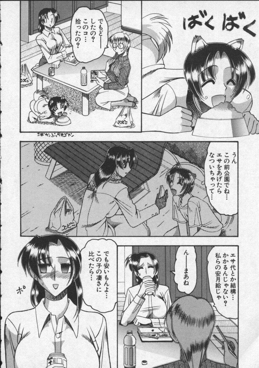 [木工用ボンド] 母親が女になる時