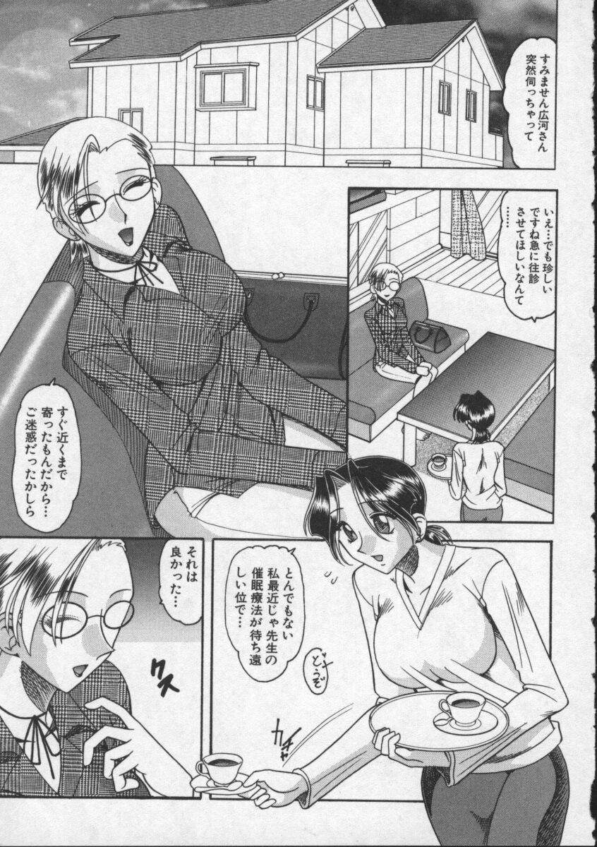 [木工用ボンド] 母親が女になる時