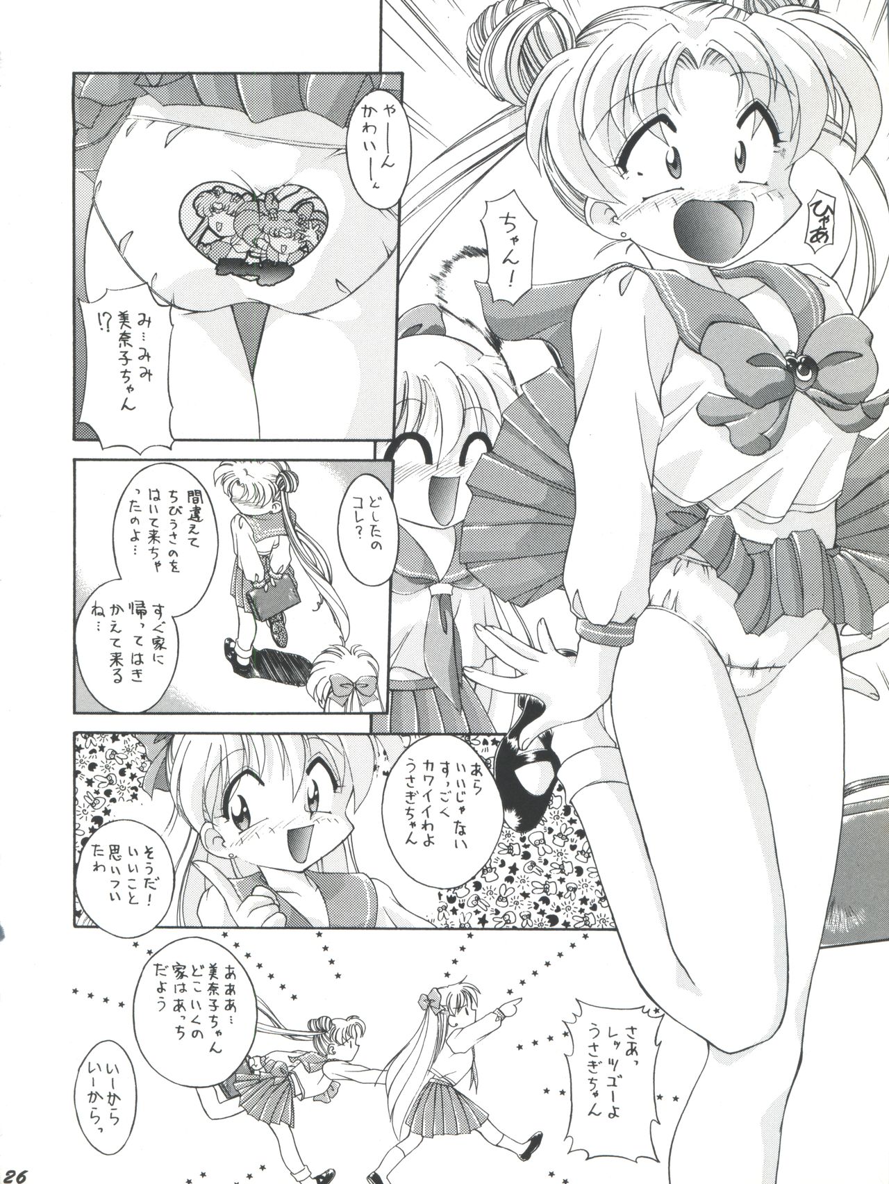 [梅助 (梅町将二)] HABER EX VIII ANOTHER MOON RISING (美少女戦士セーラームーン)