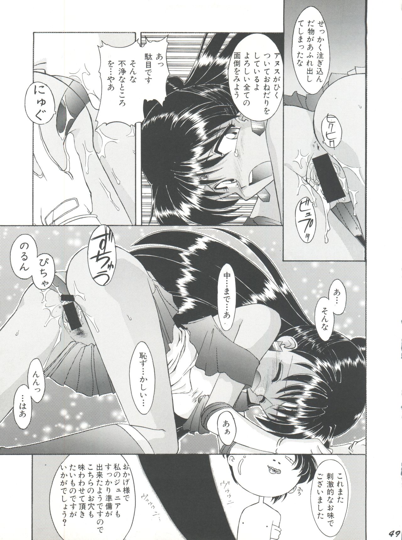 [梅助 (梅町将二)] HABER EX VIII ANOTHER MOON RISING (美少女戦士セーラームーン)