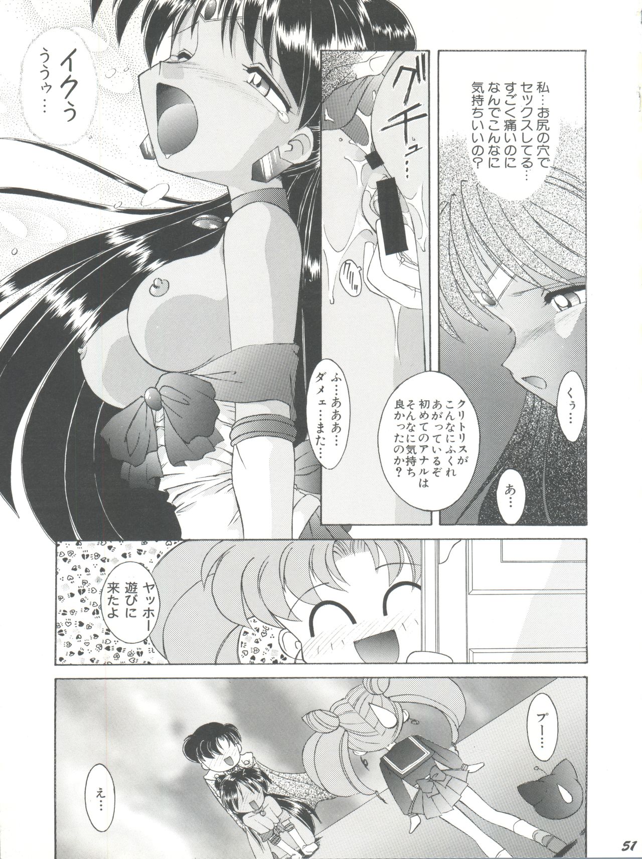 [梅助 (梅町将二)] HABER EX VIII ANOTHER MOON RISING (美少女戦士セーラームーン)