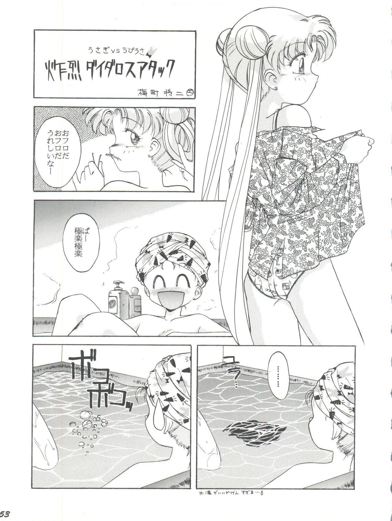 [梅助 (梅町将二)] HABER EX VIII ANOTHER MOON RISING (美少女戦士セーラームーン)
