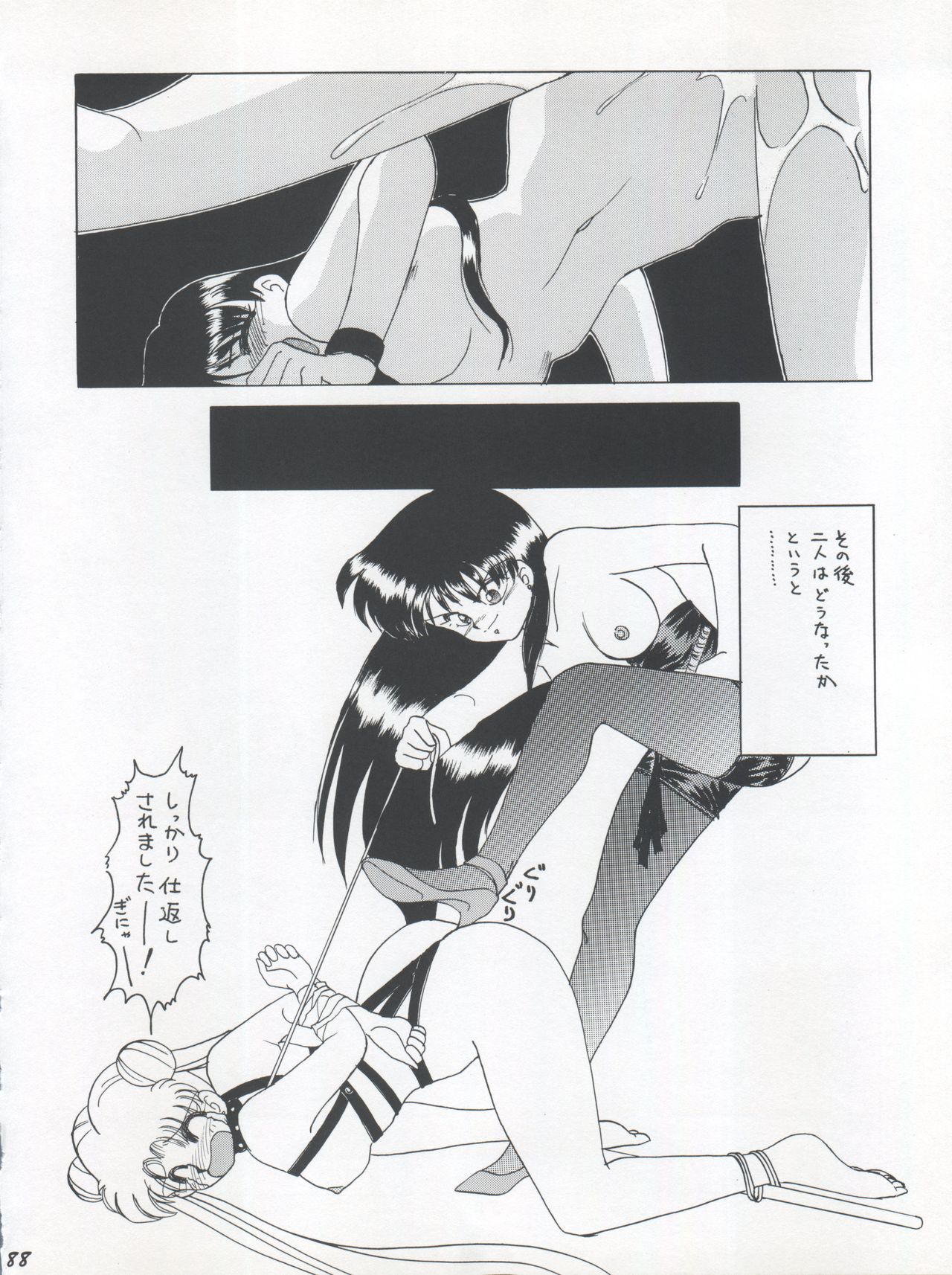 [梅助 (梅町将二)] HABER EX VIII ANOTHER MOON RISING (美少女戦士セーラームーン)