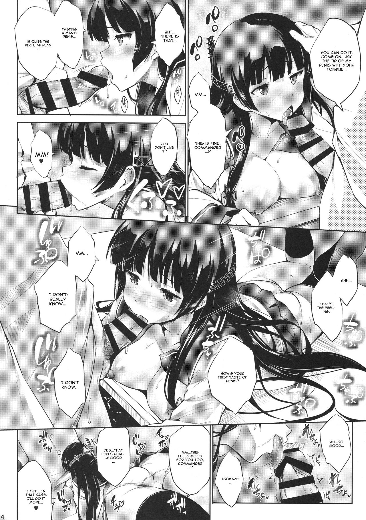 (C94) [常時無常 (篠塚醸二)] いそパイ乙 (艦隊これくしょん -艦これ-) [英訳]