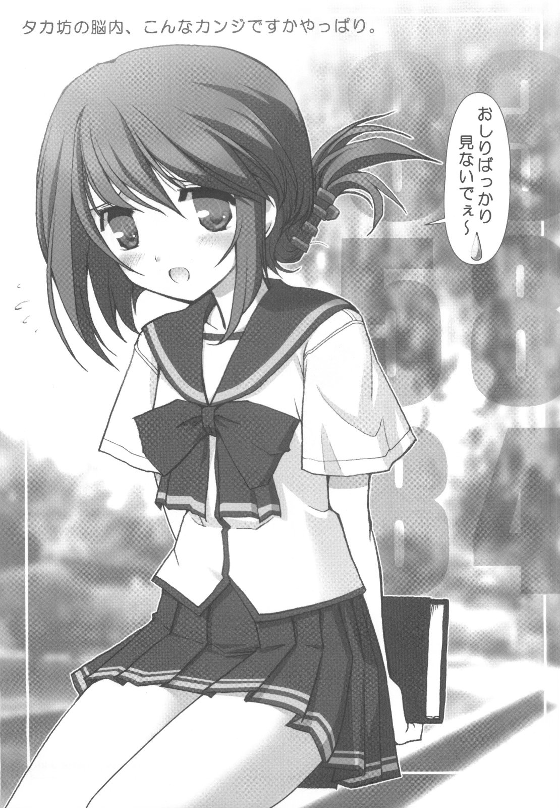 (C68) [INFINITY DRIVE (京極しん)] Fantastic light (トゥハート2)