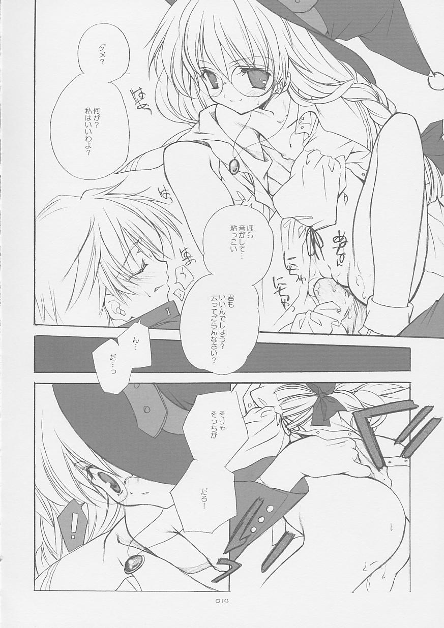 (C62) [共月亭 (宮下未紀)] 東京魔法街 (式神の城)