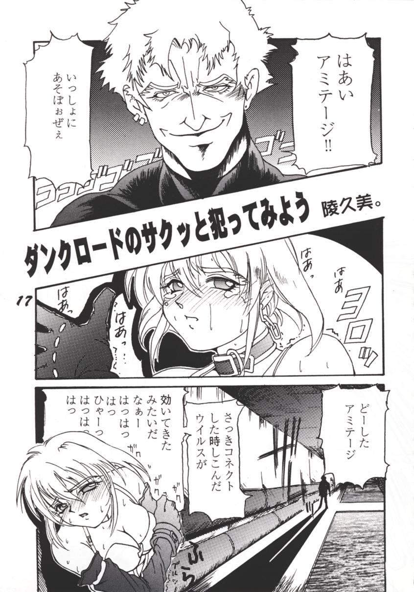 (C49) [げんこつ団 (よろず)] ARMITAGE THE III REVISED EDITION ver.1.02 (アミテージ・ザ・サード)