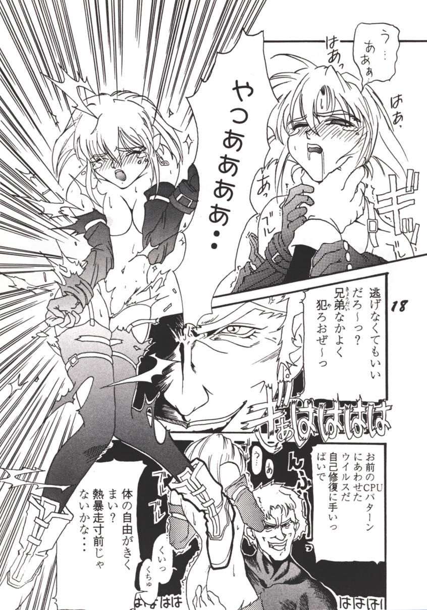 (C49) [げんこつ団 (よろず)] ARMITAGE THE III REVISED EDITION ver.1.02 (アミテージ・ザ・サード)