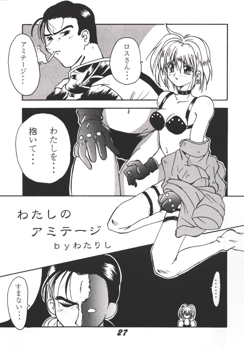 (C49) [げんこつ団 (よろず)] ARMITAGE THE III REVISED EDITION ver.1.02 (アミテージ・ザ・サード)