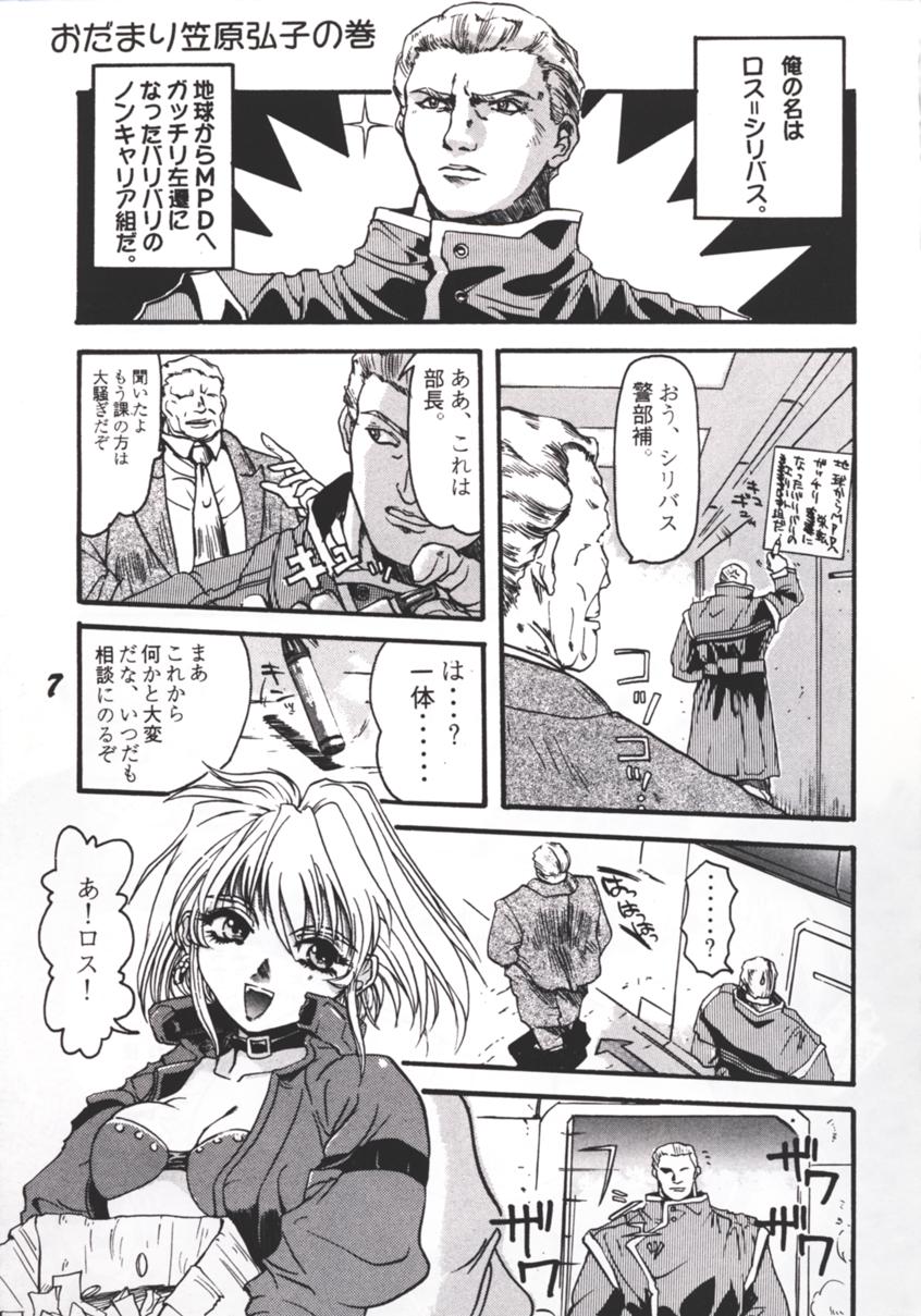 (C49) [げんこつ団 (よろず)] ARMITAGE THE III REVISED EDITION ver.1.02 (アミテージ・ザ・サード)