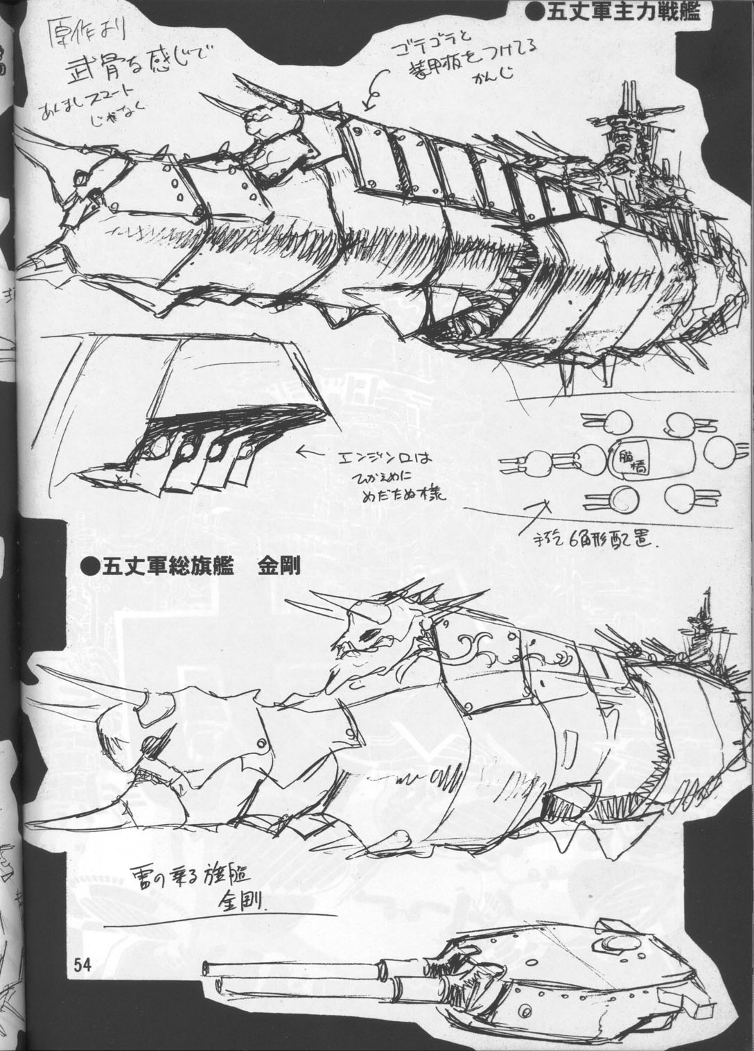 (C55) [スタジオかつ丼 (真鍋譲治)] 裏アウトランダーズ (アウトランダーズ、よろず)