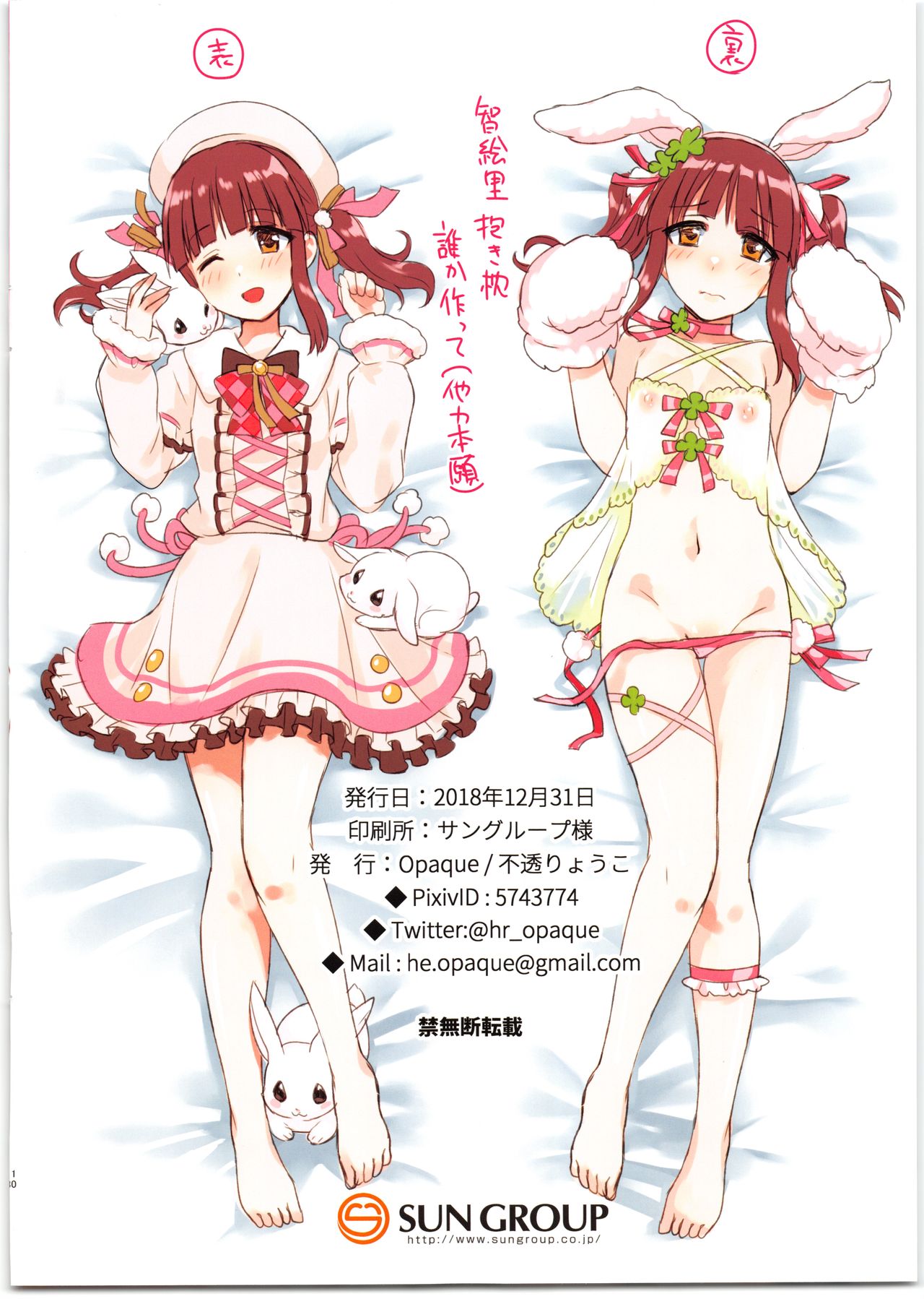 (C95) [Opaque (不透りょうこ)] 平成最後の反省文(らくがき本) (アイドルマスター シンデレラガールズ)