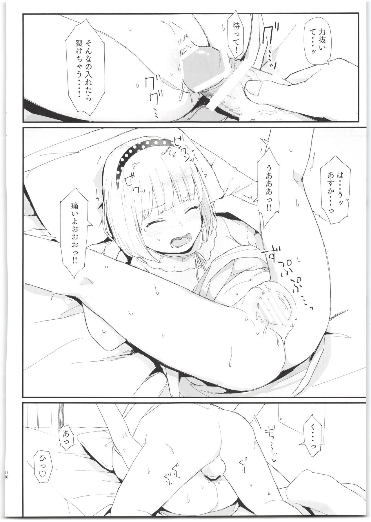 (COMIC1☆14) [リトルメア] 妹がかわいすぎるっ!