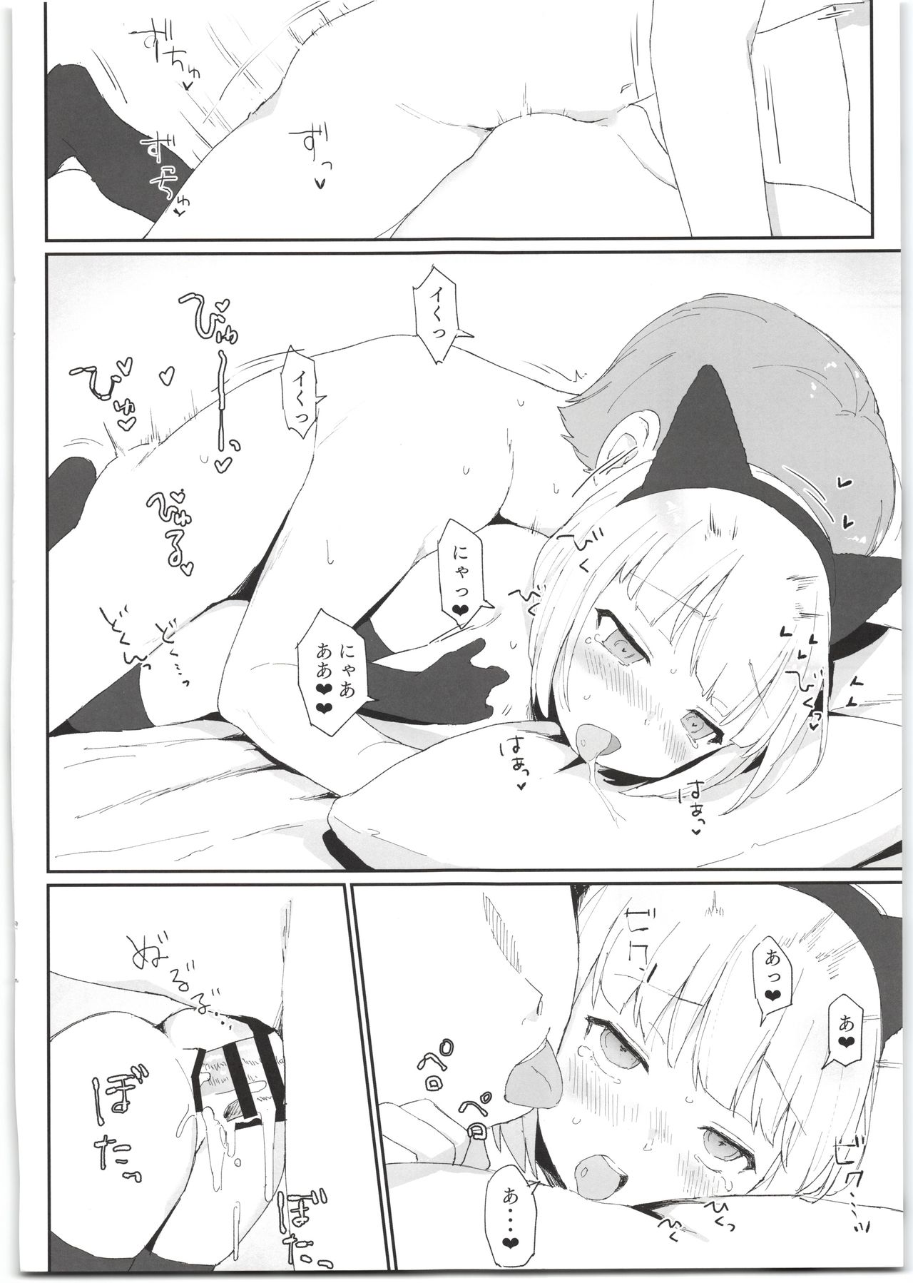 (COMIC1☆14) [リトルメア] 妹がかわいすぎるっ!