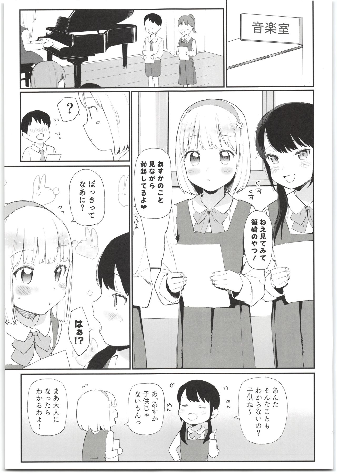 (COMIC1☆14) [リトルメア] 妹がかわいすぎるっ!