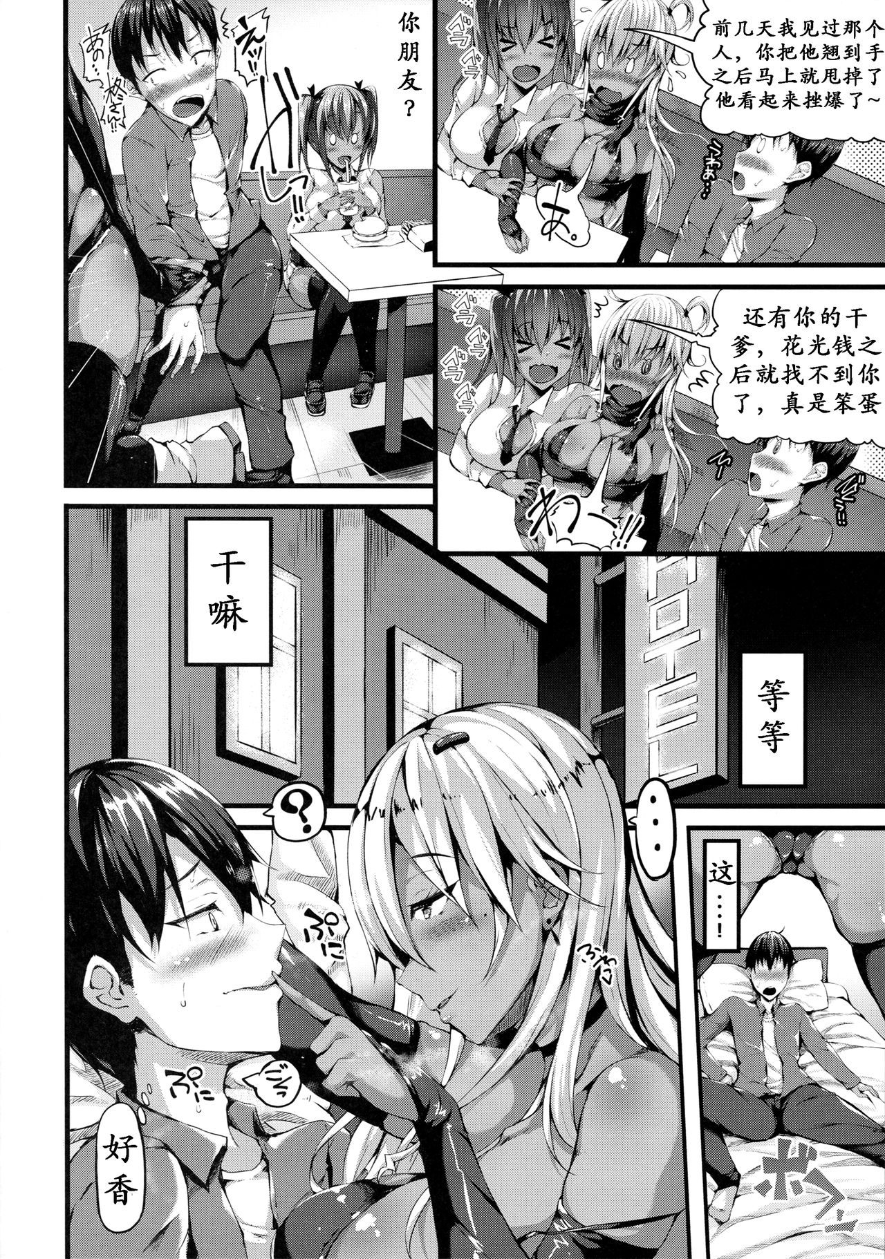(サンクリ2017 Winter) [すてむん (stem)] クラスメイトのマジメ委員長は隠れ黒ギャル [中国翻訳]