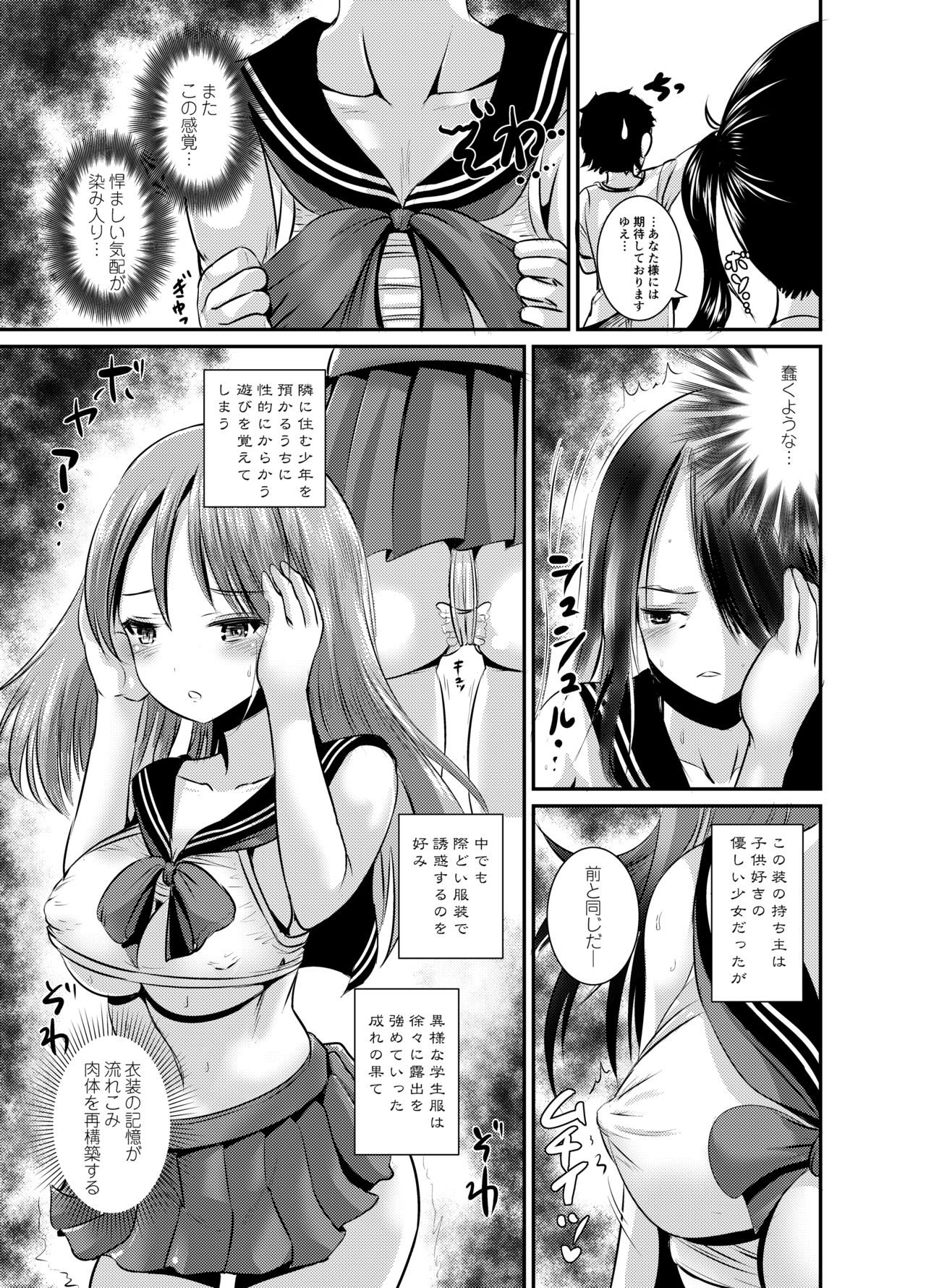 [L.P.E.G. (まる寝子)] 路地裏カフェのトランスプリンセス#2 夢魔の長子とTS筆下ろしセックス [DL版]