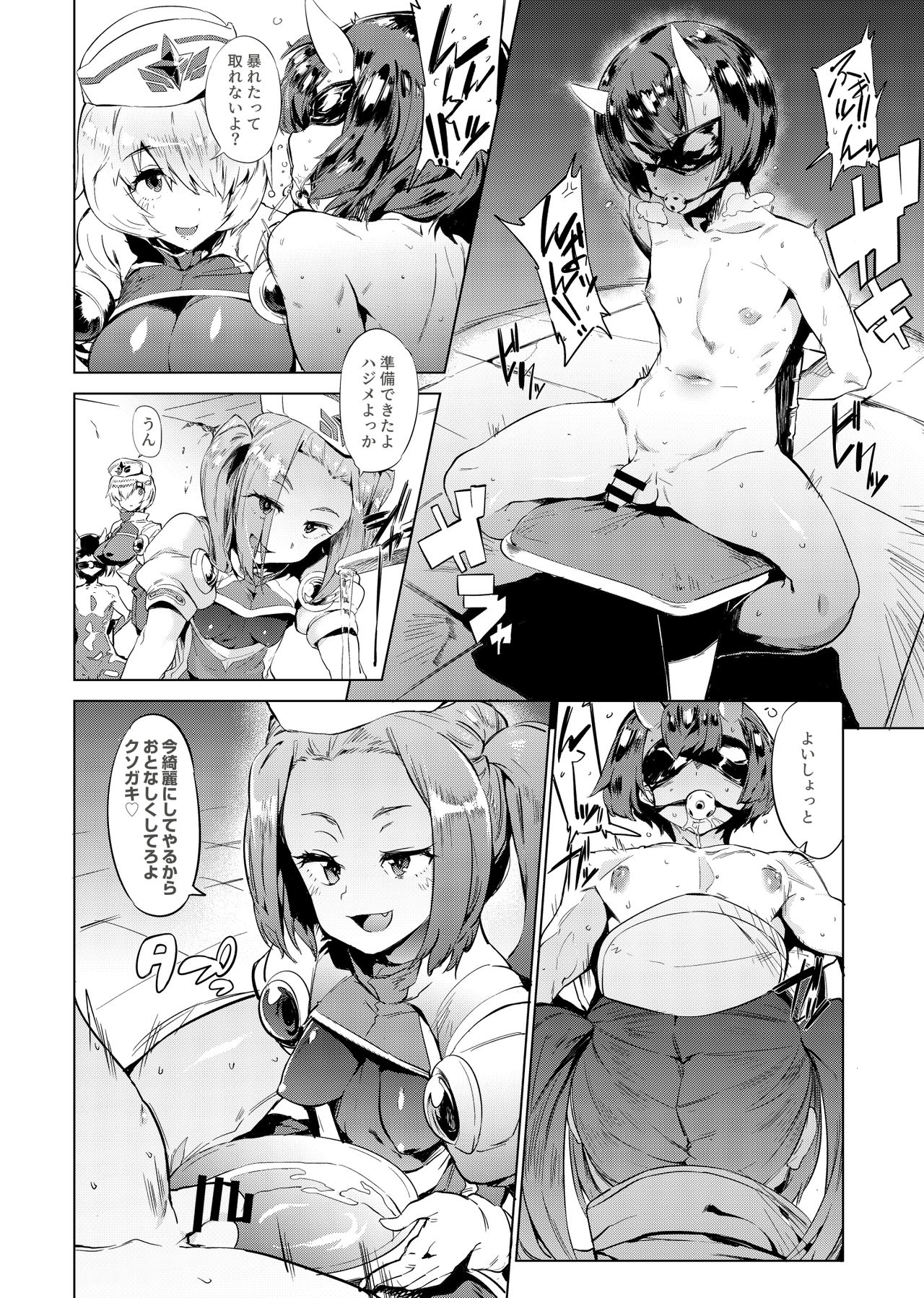 [堕菓子屋卸 (ヲカシヤ)] 悪の力で好き放題できる幹部になったのに正義のヒロインに搾精されてマゾ射精でいい子にさせられる本 [DL版]