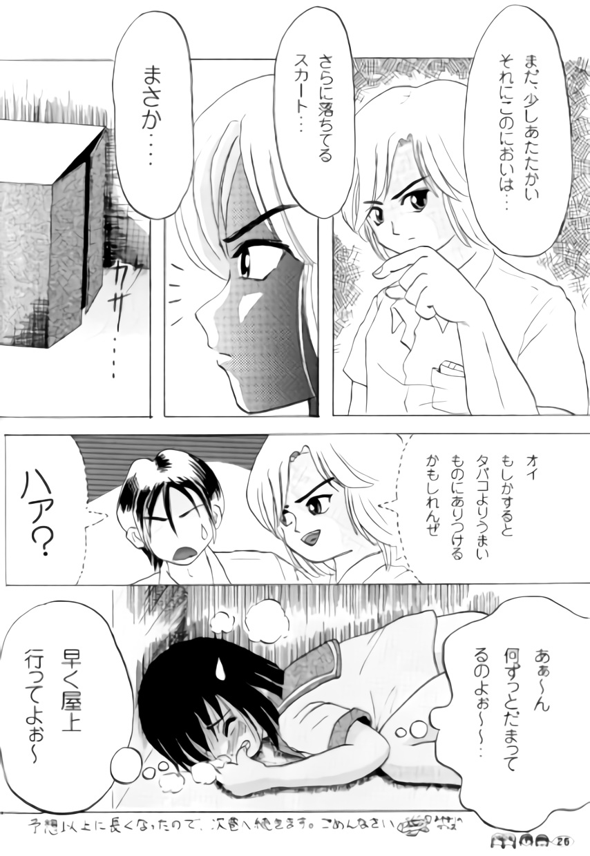 (C71) [ちみはうす (たかぴ)] 沙智菜の高校日記 1