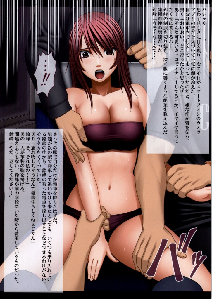 クリムゾントレイン 鈴峰彩花編