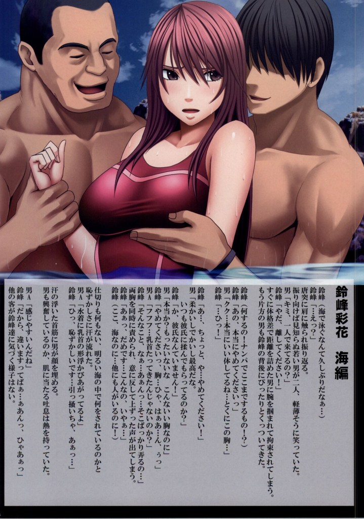 クリムゾントレイン 鈴峰彩花編