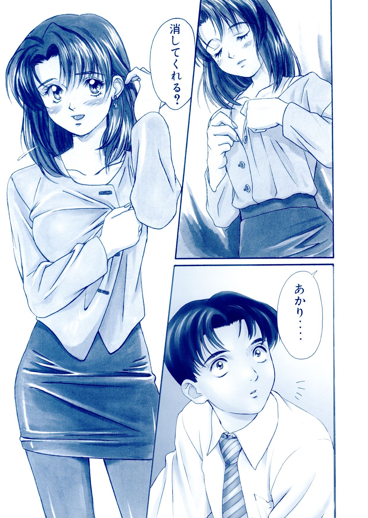 [こばやしひよこ] HIYOKO VOICE