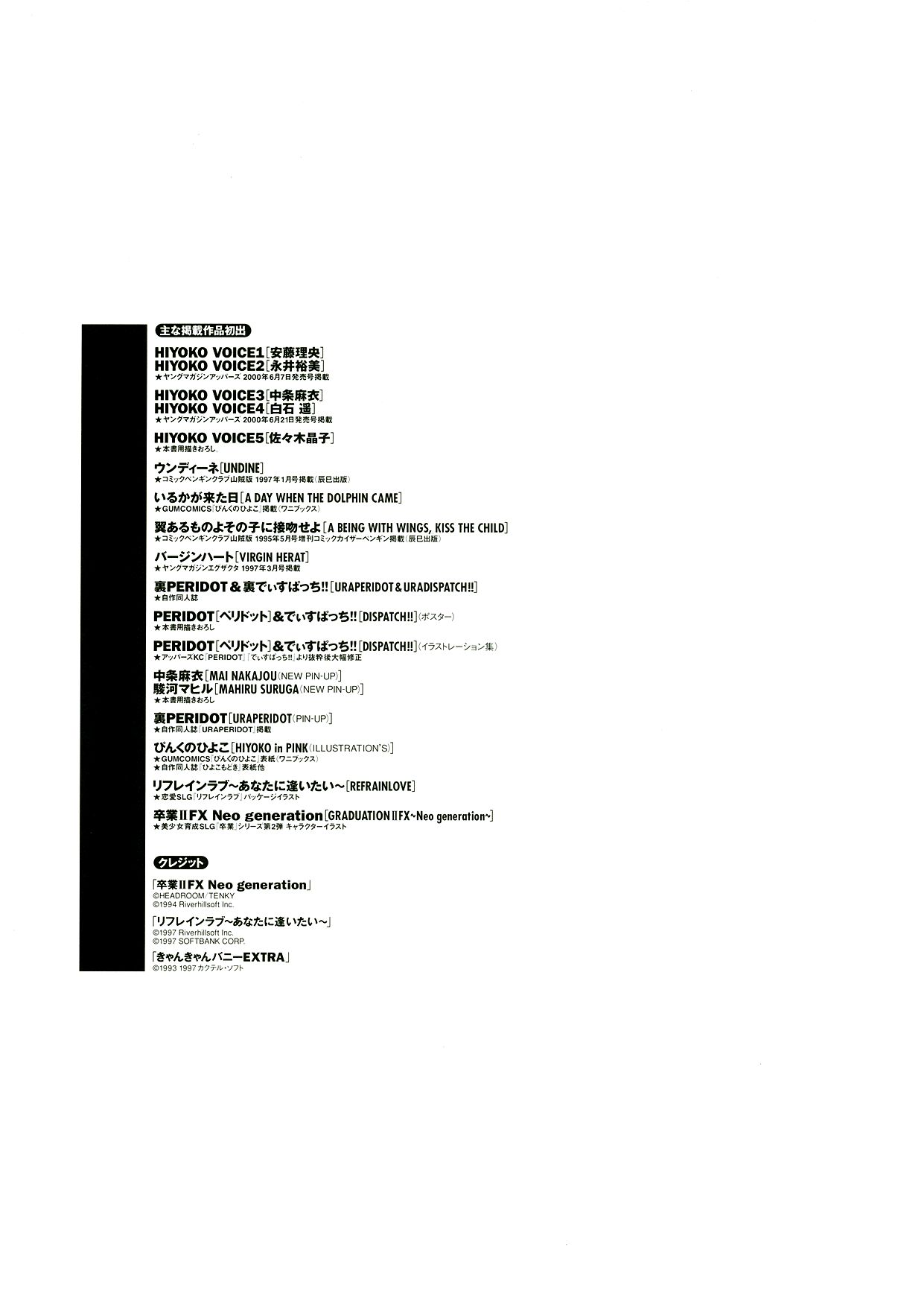 [こばやしひよこ] HIYOKO VOICE