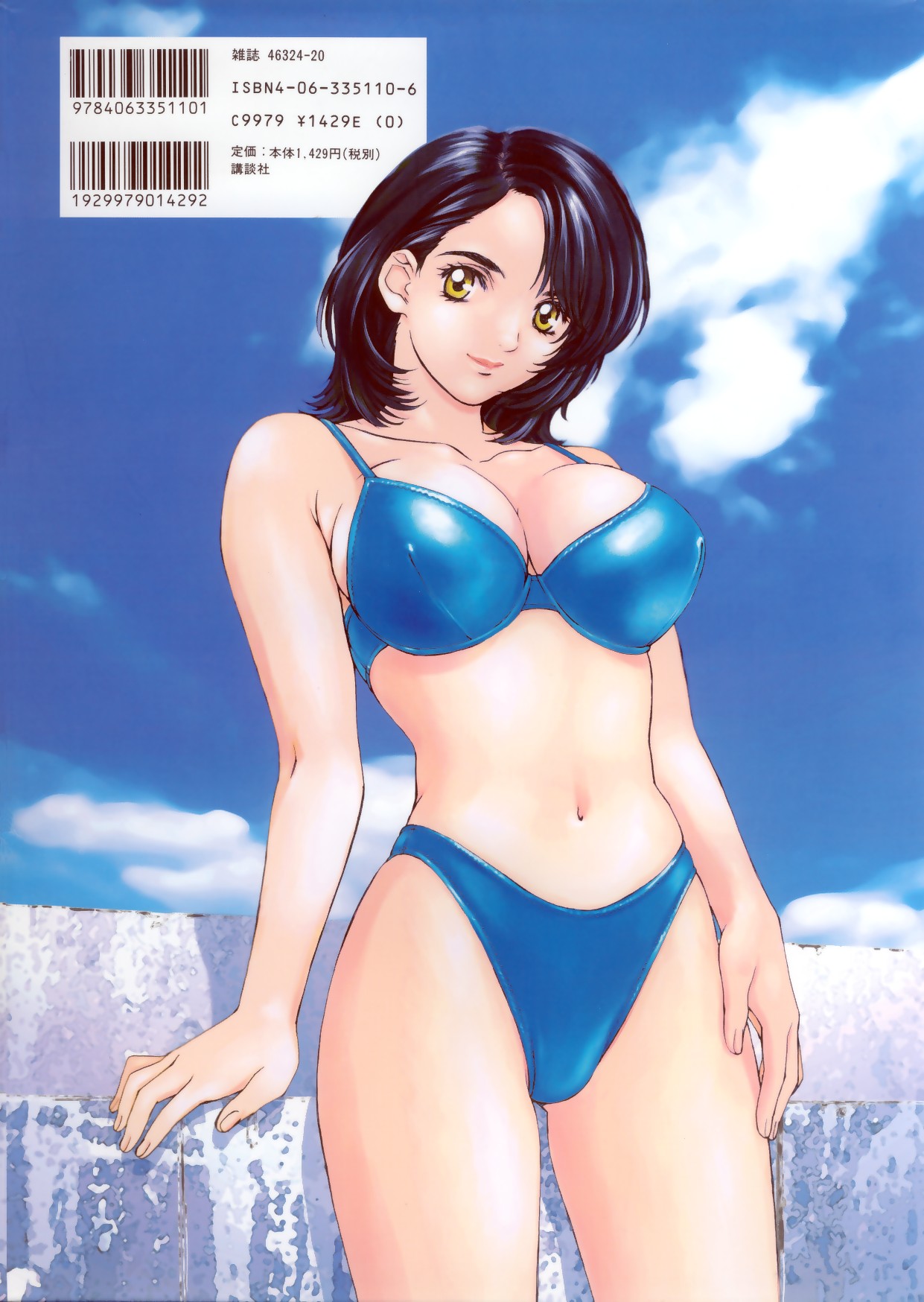 [こばやしひよこ] HIYOKO VOICE