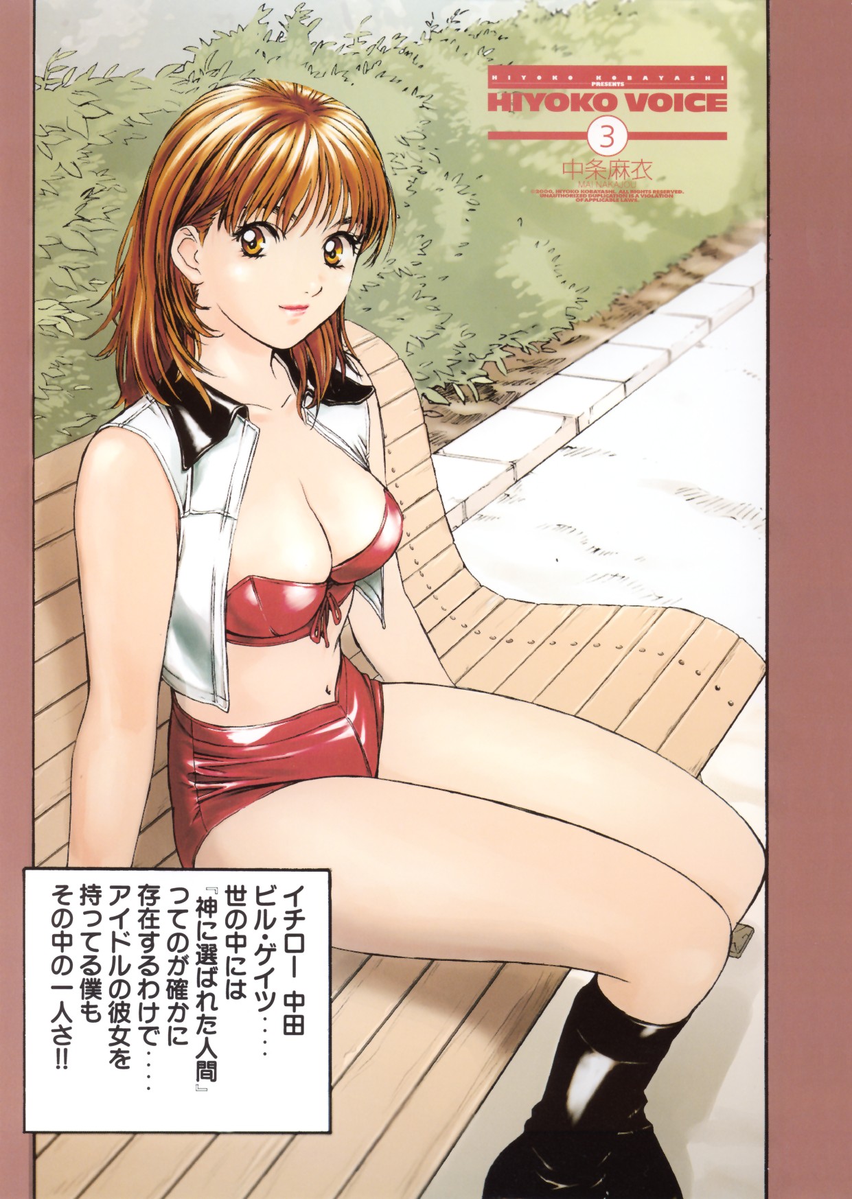 [こばやしひよこ] HIYOKO VOICE
