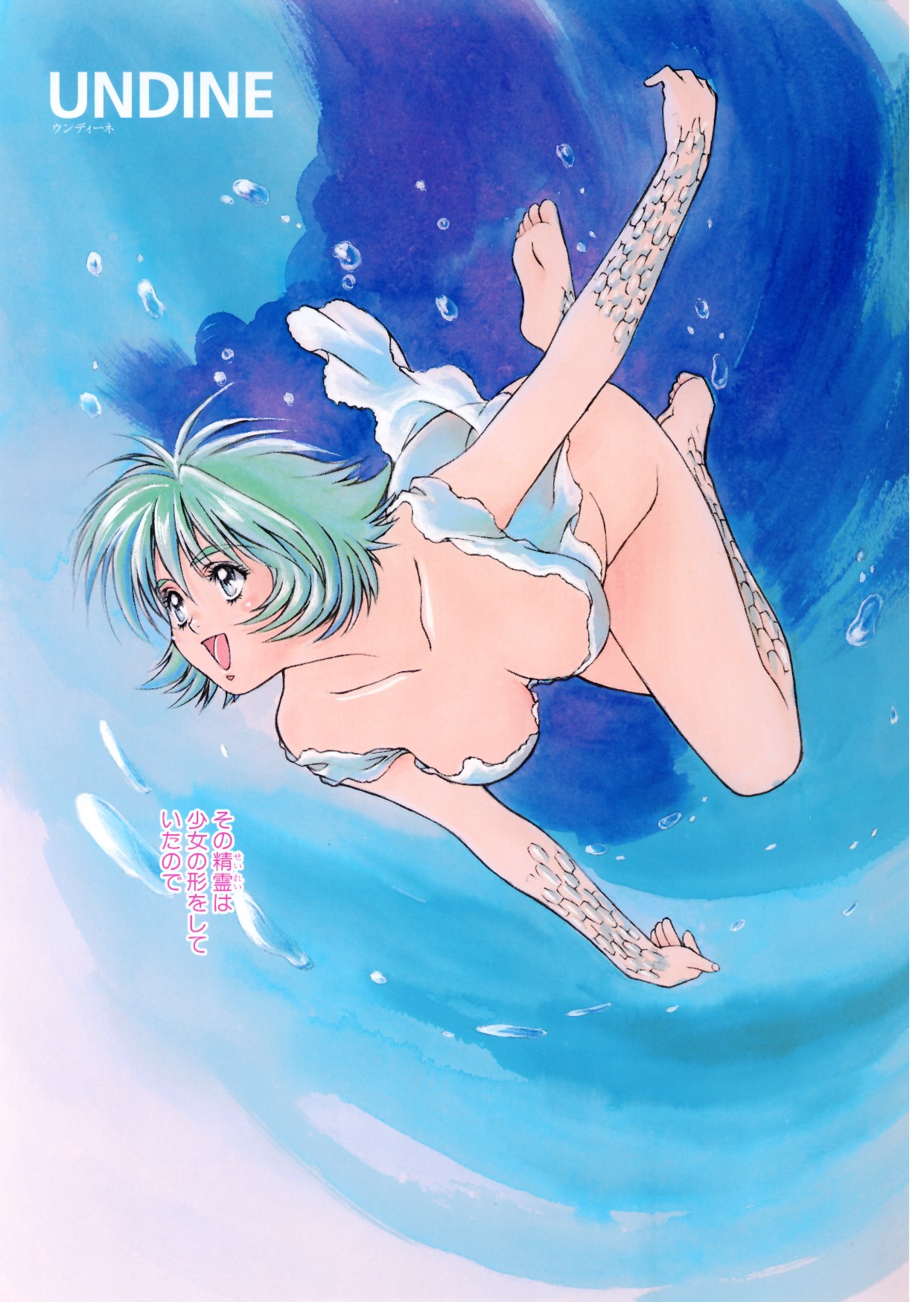 [こばやしひよこ] HIYOKO VOICE