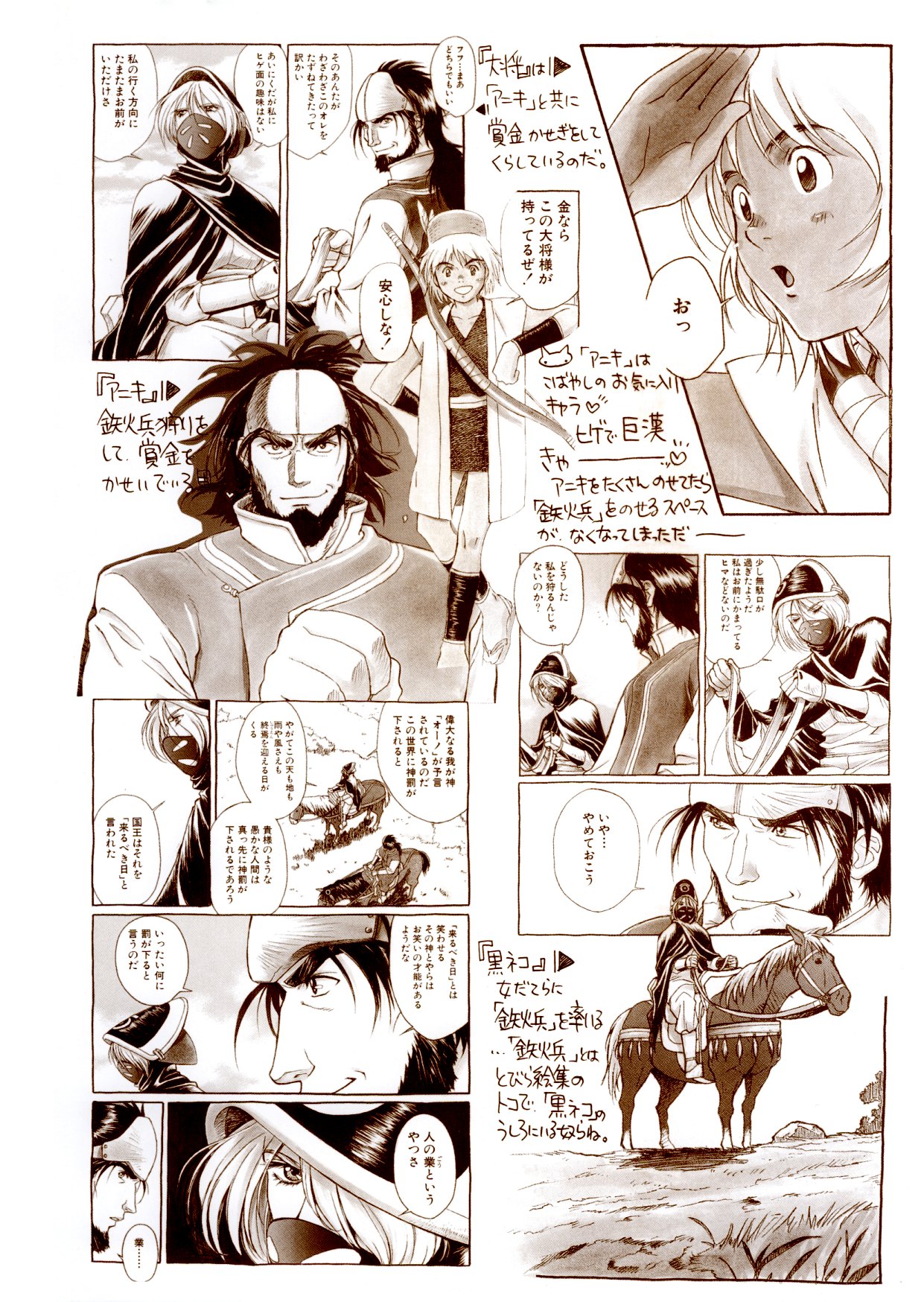 [こばやしひよこ] HIYOKO VOICE